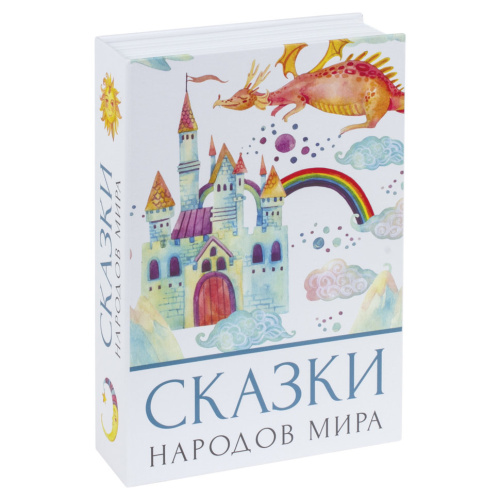 Сейф-книга Brauberg Сказки народов мира 55х155х240 мм 291054 фото 2